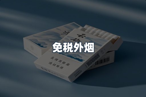 越南香烟系列